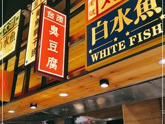 门面-弄堂小笼包(西青中北永旺购物中心店)