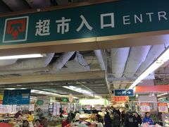 -利群商厦(台东店)