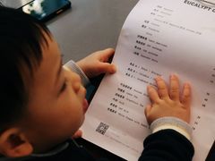 -尤加利咖啡馆