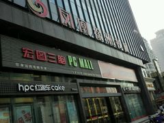 -凤凰徐州书城(淮海西路店)