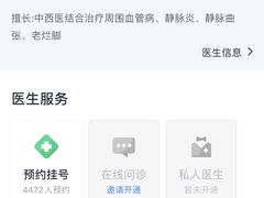 -上海中医药大学附属曙光医院(东部)