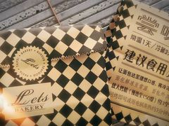-Let's Taipei 非常烘焙(太古里店)
