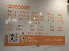 -冯记香辣兔火锅(茶店子总店)