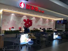 -喜家德虾仁水饺(浦东山姆店)