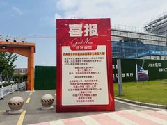 -中加枫华国际学校