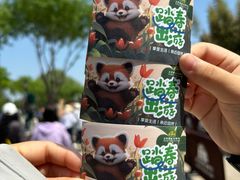 -北京野生动物园