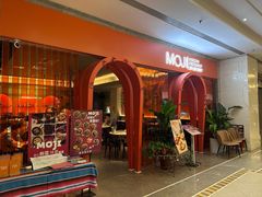 -墨纪Mojí墨西哥餐厅(官舍店)