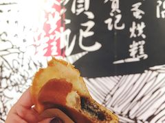 -贺记蛋烘糕(文庙西街店)