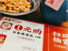 -今邕烧烤(西大店)