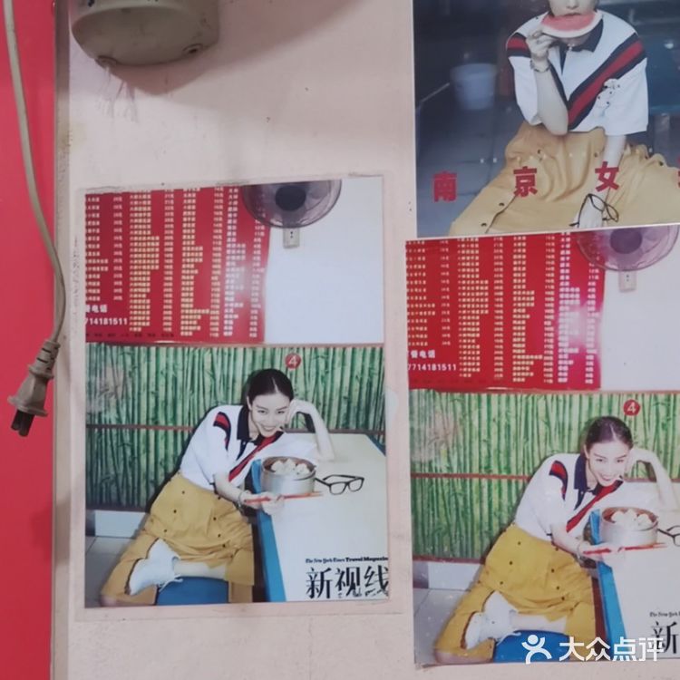 南京探店｜倪妮也爱吃的笑云开汤包店