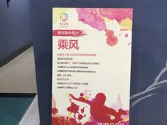-重庆际华园室内极限运动中心