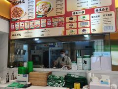 -袁记云饺(西安路店)