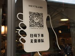 -喜茶(深圳福田星河COCO Park店)