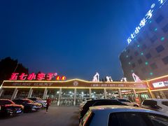 -五七小李子油焖大虾(总店)