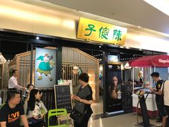 -陈傻子餐厅(世纪都会店)