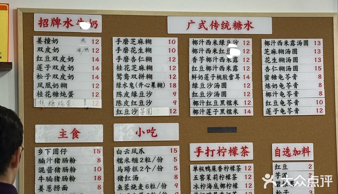 林和西终于有好吃糖水单人超值午餐店了[大哭][流泪]