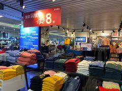 -天丰利生活MALL(和平里店)