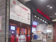 -汉堡王(歌斐中心店)