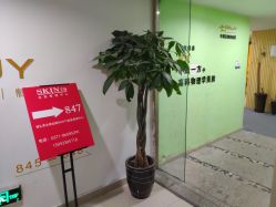 -SKIN79皮肤管理中心
