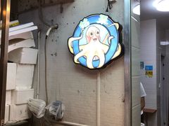 -铭聚章鱼土笋冻(松柏店)