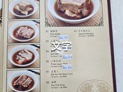 -新峰肉骨茶