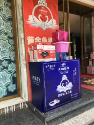 -东方福珠宝( 青岛店)
