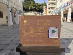 -孙文西路步行街