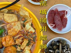 -龍城柳州螺蛳粉(群星路店)