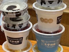 -文宇奶酪店(南锣鼓巷店)