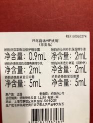 -法国娇韵诗