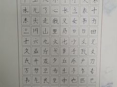 -赵汝飞练字(康城校区)