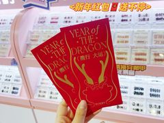 -伊势丹(现代城店)