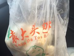 -袁大头包子(光华路店)