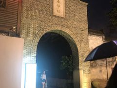 -三坊七巷历史文化街区