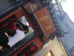-炙热童年·老北京炙子烤肉(南锣鼓巷店)