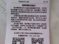 -鲍师傅糕点(文昌阁店)