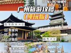 -广州塔