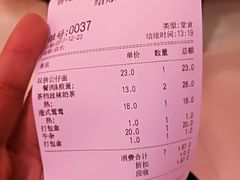 账单-香港十三座(宝山万达店)