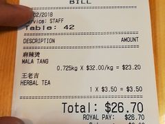 账单-Hi Joopo Hot Pot 吉阿婆麻辣烫