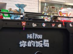 -Hi YOU你的饭局泰餐厅(雍和宫店)
