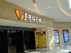 -首开·龙湖成都西宸天街