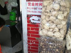 -永兴烧腊