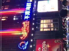 -乐在集市海鲜大排档(平潭店)