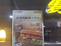 -赛百味SUBWAY(都汇天地店)