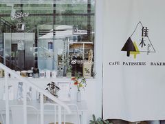 -隹木咖啡馆(宝龙广场店)