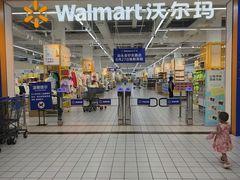 -沃尔玛(星湖商业城店)