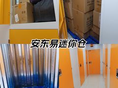 -安东易迷你自助仓储寄存仓库(杨浦店)