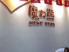 -魔力熊儿童早教托育中心(硚口同馨店)