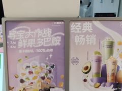 -一只酸奶牛(时代天街A馆店)