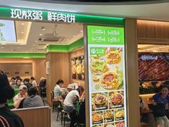-甲乙饼·北京手工肉饼(西直门凯德茂店)